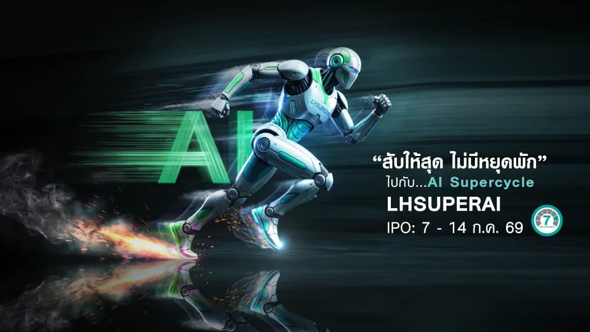 LH ARTIFICIAL INTELLIGENCE SUPERCYCLE FUND - LHSUPERAI