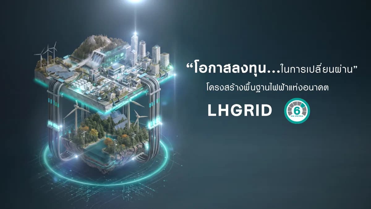 LH GRID FUND LHGRID