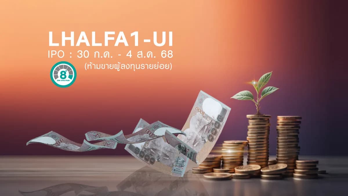  LH FLEXIBLE ALFA FUND 1 NOT FOR RETAIL INVESTORS LHALFA1-U