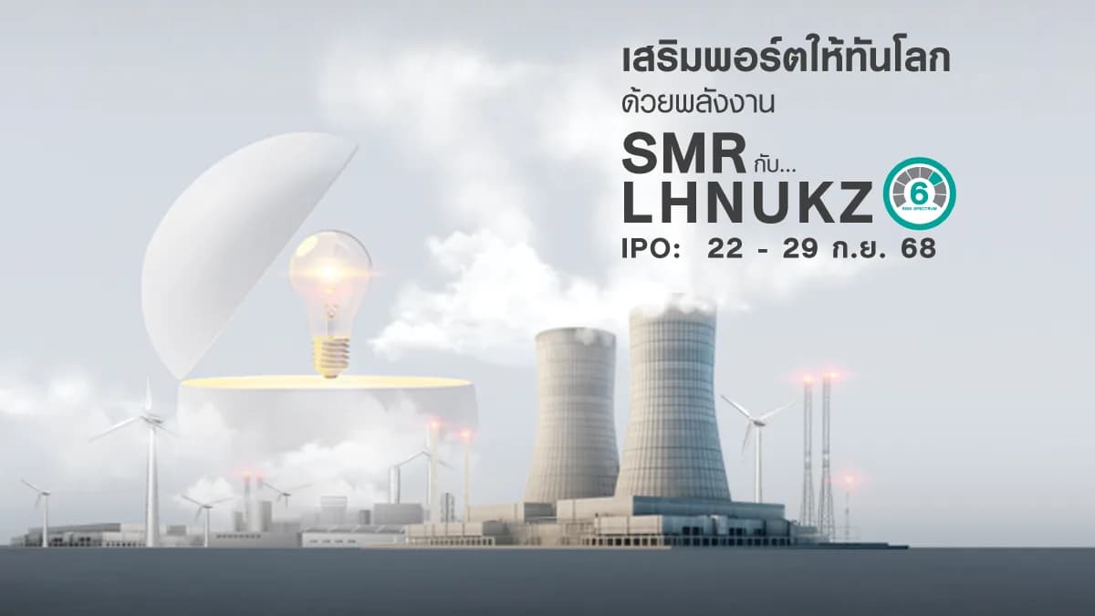 LH NUCLEAR ENERGY FUND LHNUKZ
