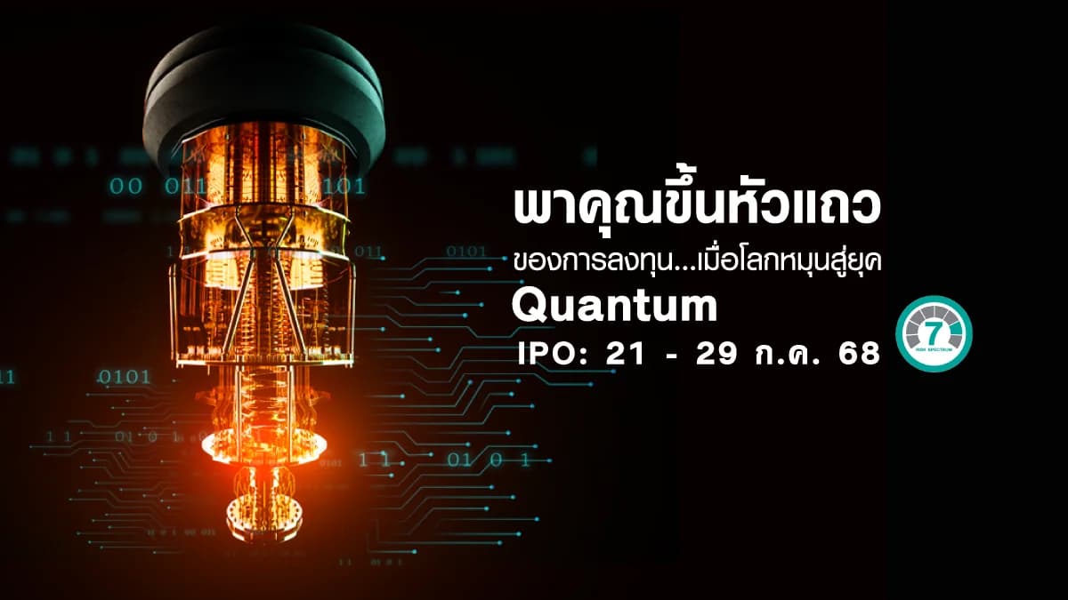  LH QUANTUM TECHNOLOGY FUND LHQTUM