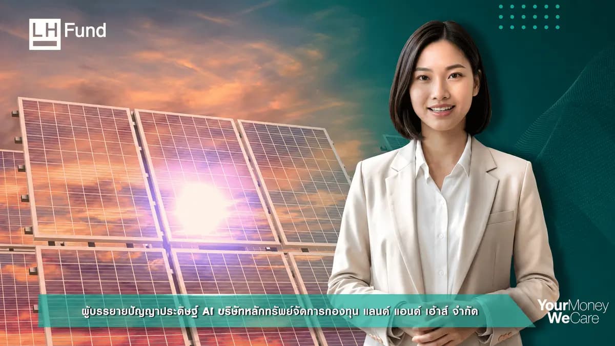 LH Solar Energy Fund