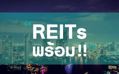 REITs...พร้อม !!!