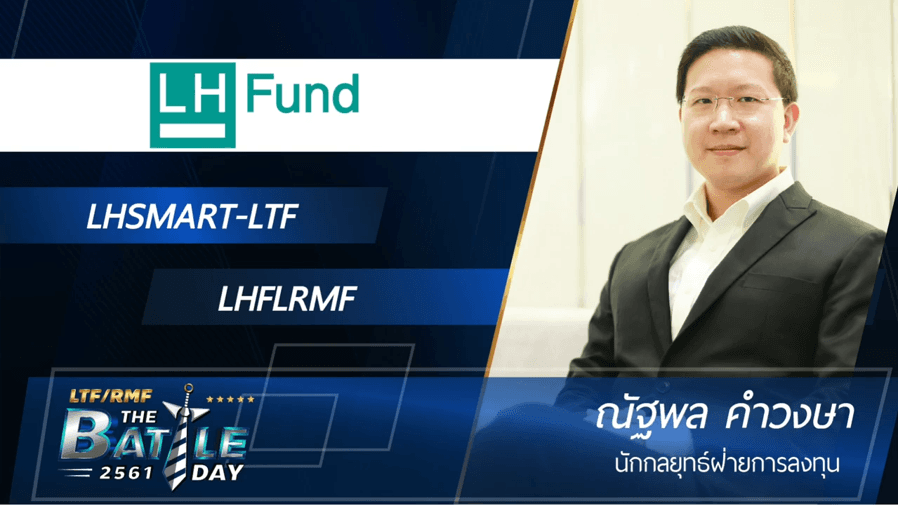 The Battle Day ยกสุดท้าย LTF / RMF กับ WealthMagik